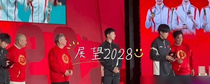 太微妙了！主持人问王楚钦对2028年的展望，大头回头看莎莎，龙队傻乐，莎莎低头笑