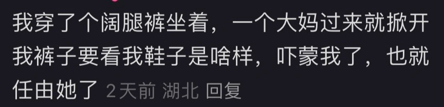 果然，谁都比不过大爷大妈的自来熟