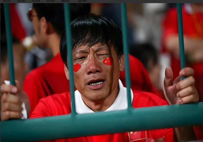 国足输球，全网声讨，中足协主席宋凯称国足目前是三四流球队，有位球迷神评论，让我惊