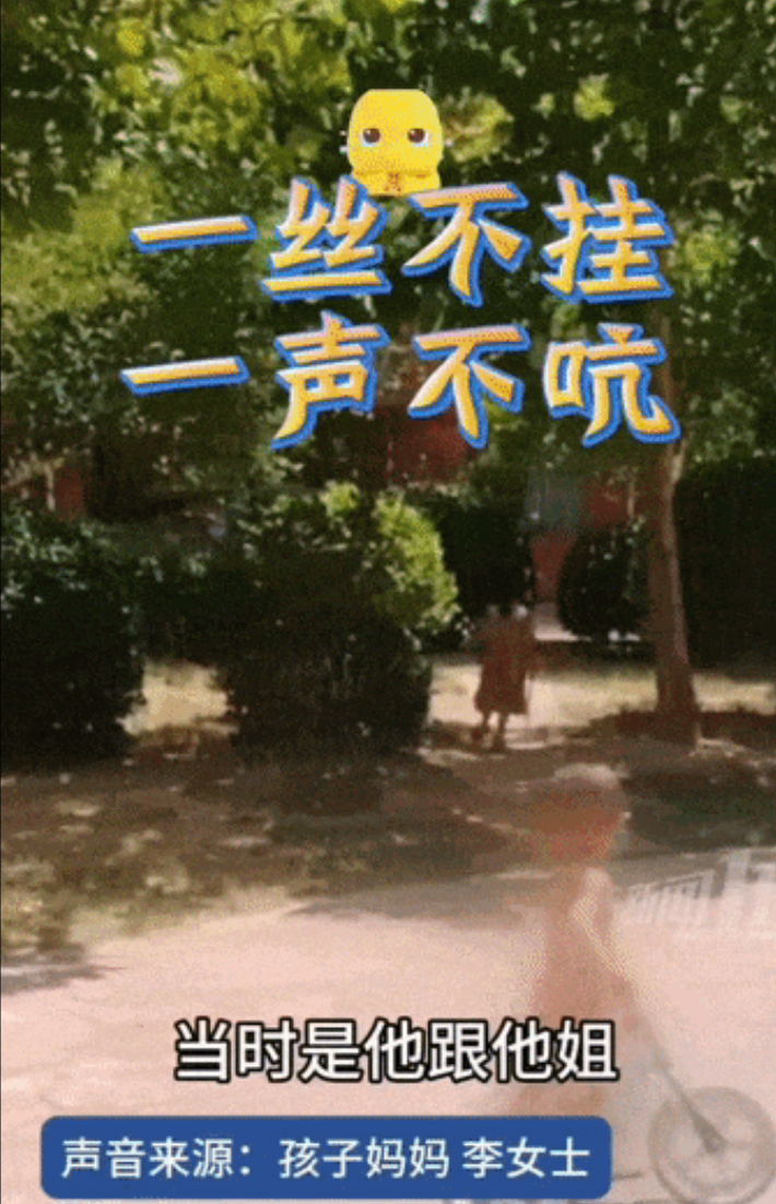 “这才是真正的净身出户！” 近日，河北沧州，小男孩玩水弄湿了衣服，被妈妈批评后，