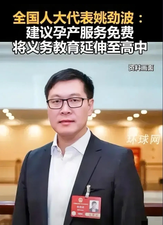 这个提案好，以后女性再也不用害怕生孩子了！

58同城董事长姚劲波说，建议减免孕