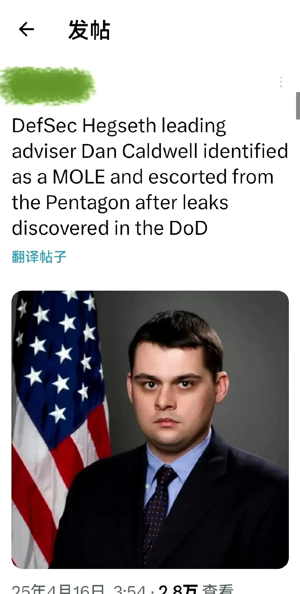 美国国防部顾问竟是间谍











我的天哪！美国国防部居然出了个大间