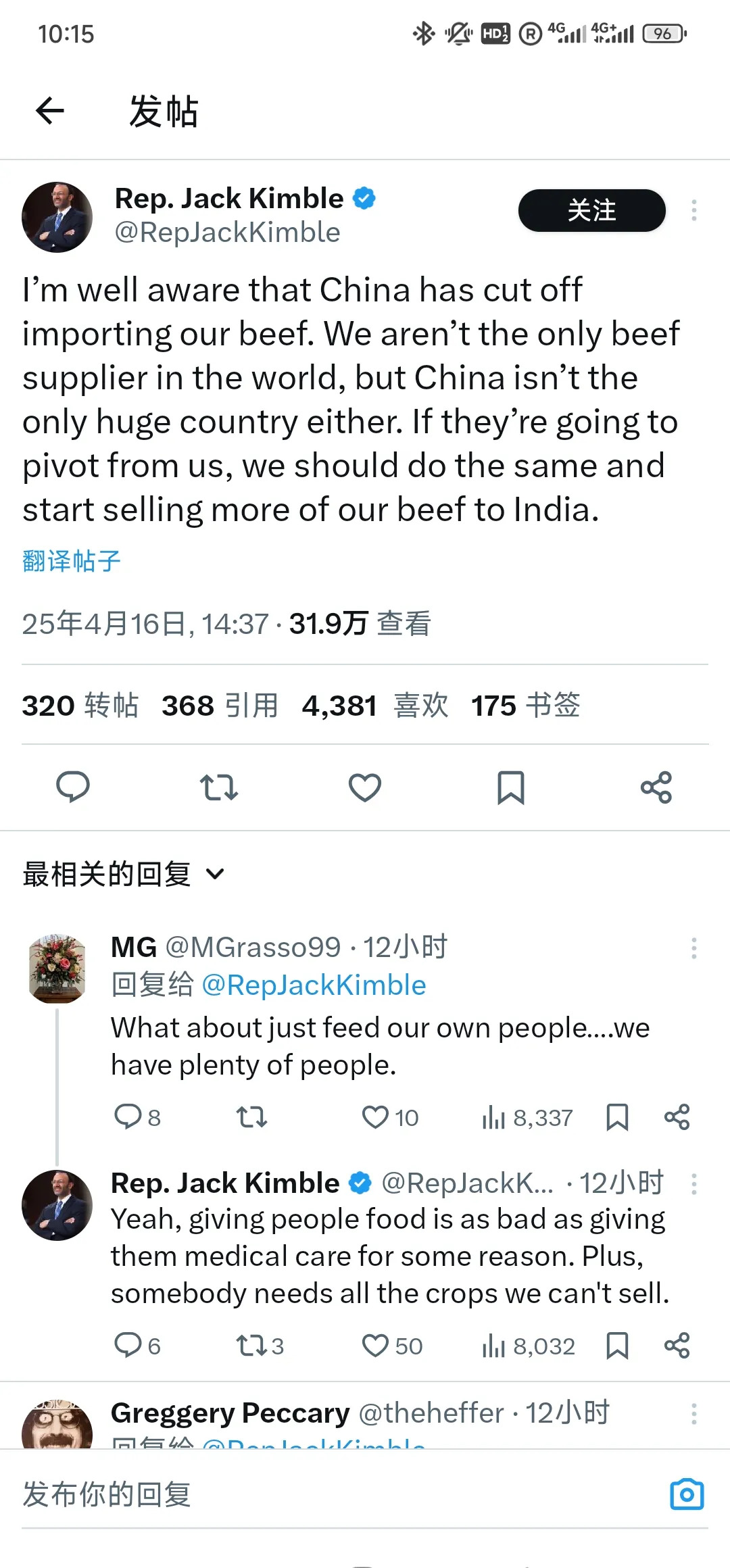 美国议员的奇葩牛肉提案











美国议员想让中国买美国牛肉，中国不