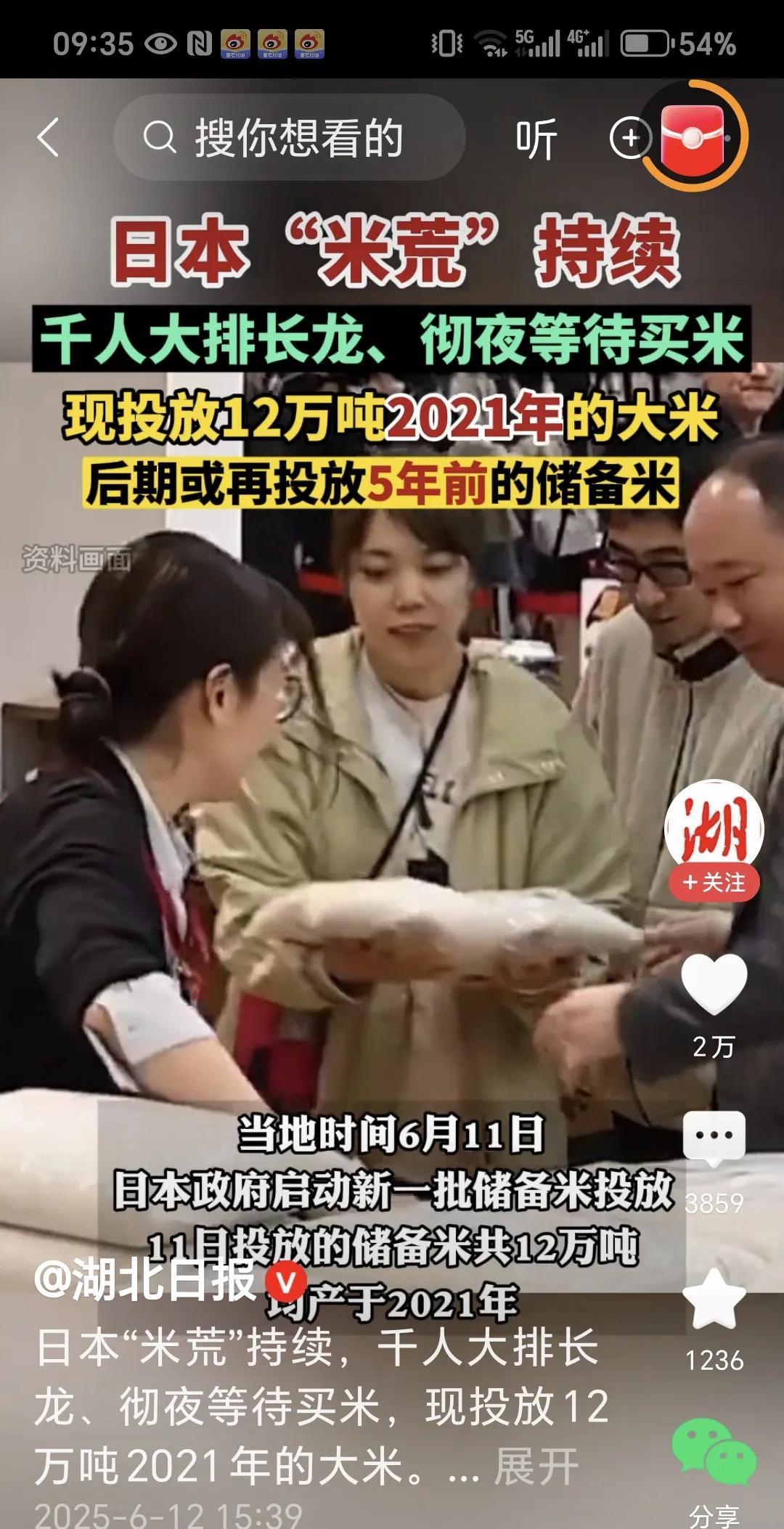 日本民众真是太苦了。
刚刚看到，
在近期日本多地出现民众排千人长龙。
彻夜等待买