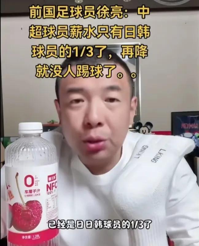 国足工资真的很高吗？
前国脚徐亮之前的“国足500万挣得少”的言论引起热议，最近
