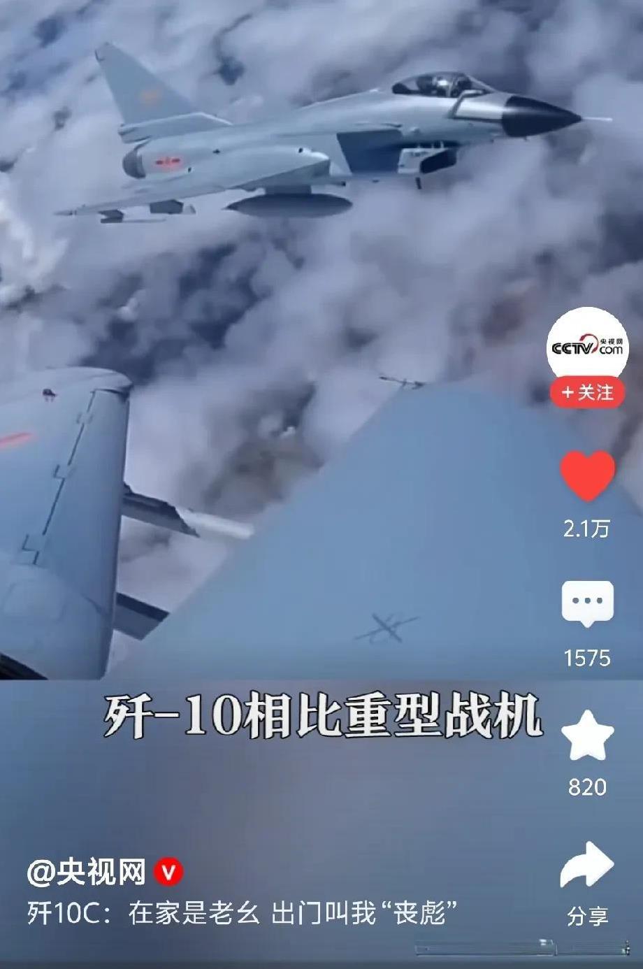 外销型歼-10CE首次在实战中击落多架先进战斗机，这个辉煌的成绩，就算向来低调含