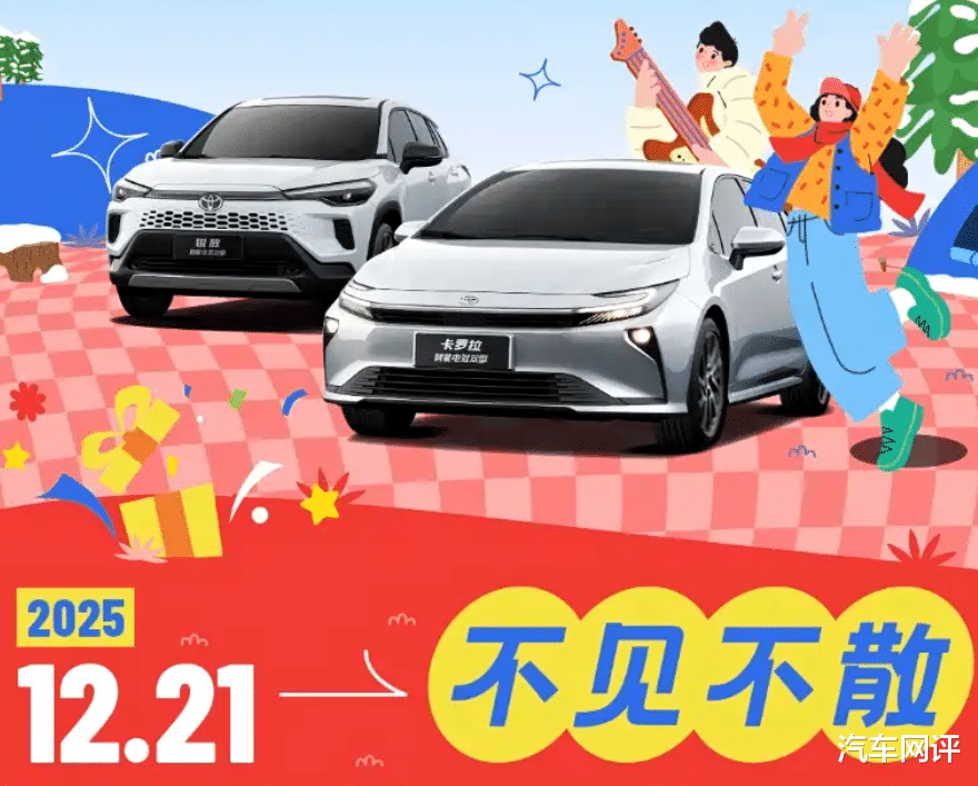 新款卡罗拉预计12月21日上市 ！内饰迎来全面焕新