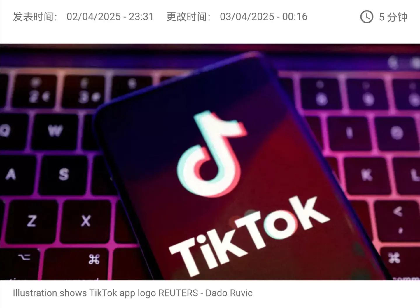 字节跳动再次续命75天