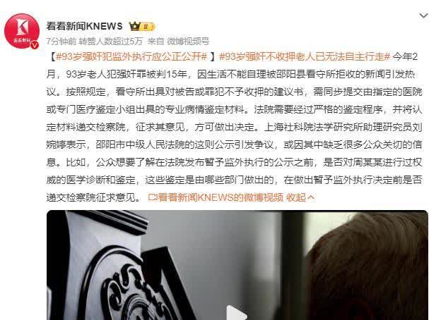这是装的吧，3年前强奸10岁女童的时候能站得住，这会就不能行走了？

他自己