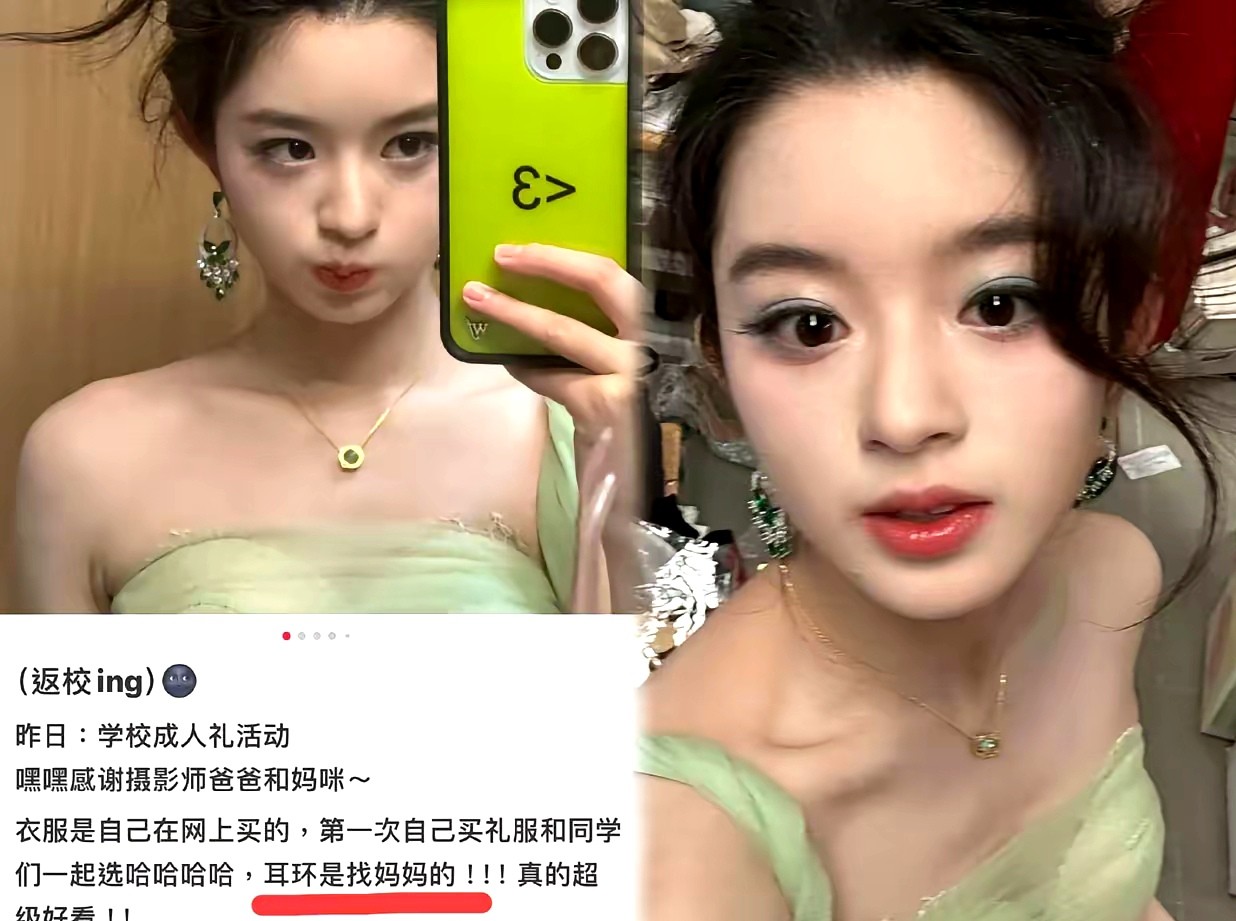 这耳环风波真是越扒越有意思。本来明星戴奢侈品很正常，但偏偏要强调是妈妈送的，还特