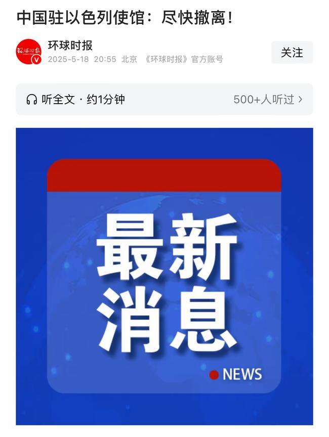 为什么前几天官方突然发出撤离以色列的预警，现在能解释了，并不是什么真主党之流，而