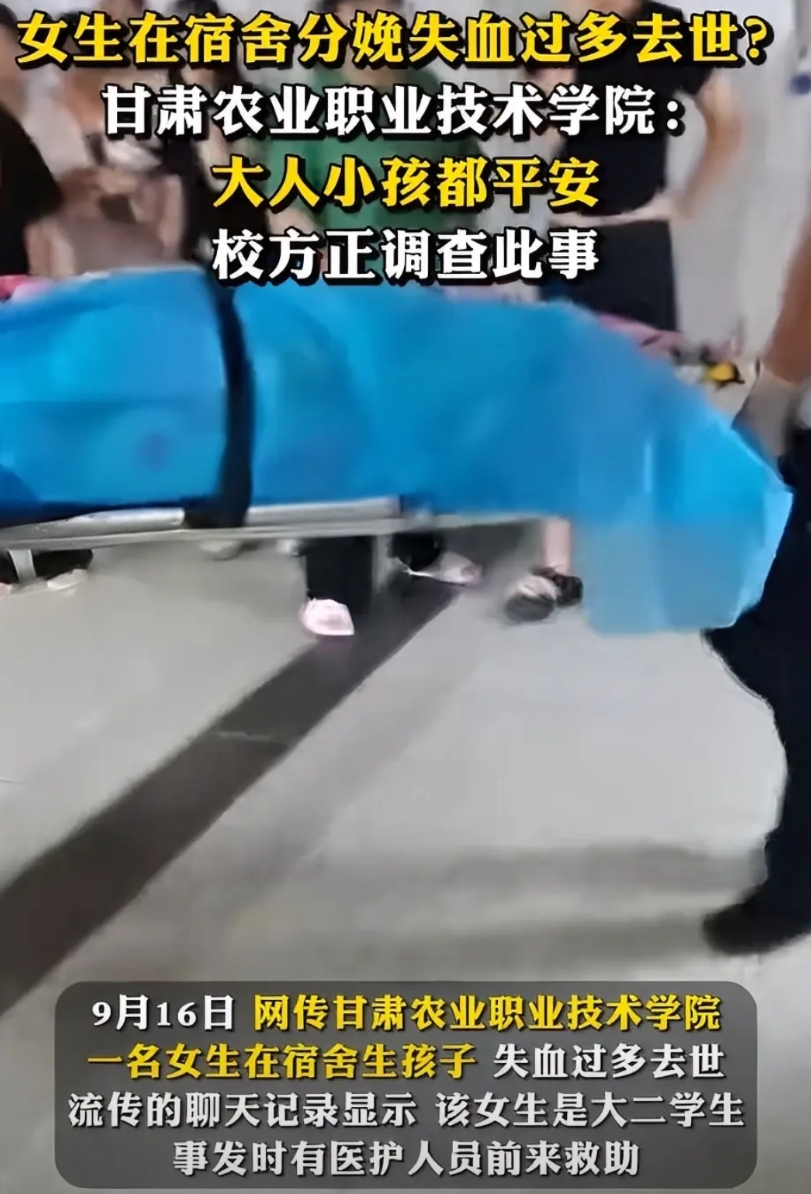 女学生在宿舍分娩这件事，给所有家长都提了个醒！

千万要告诉孩子，不要随便接收他
