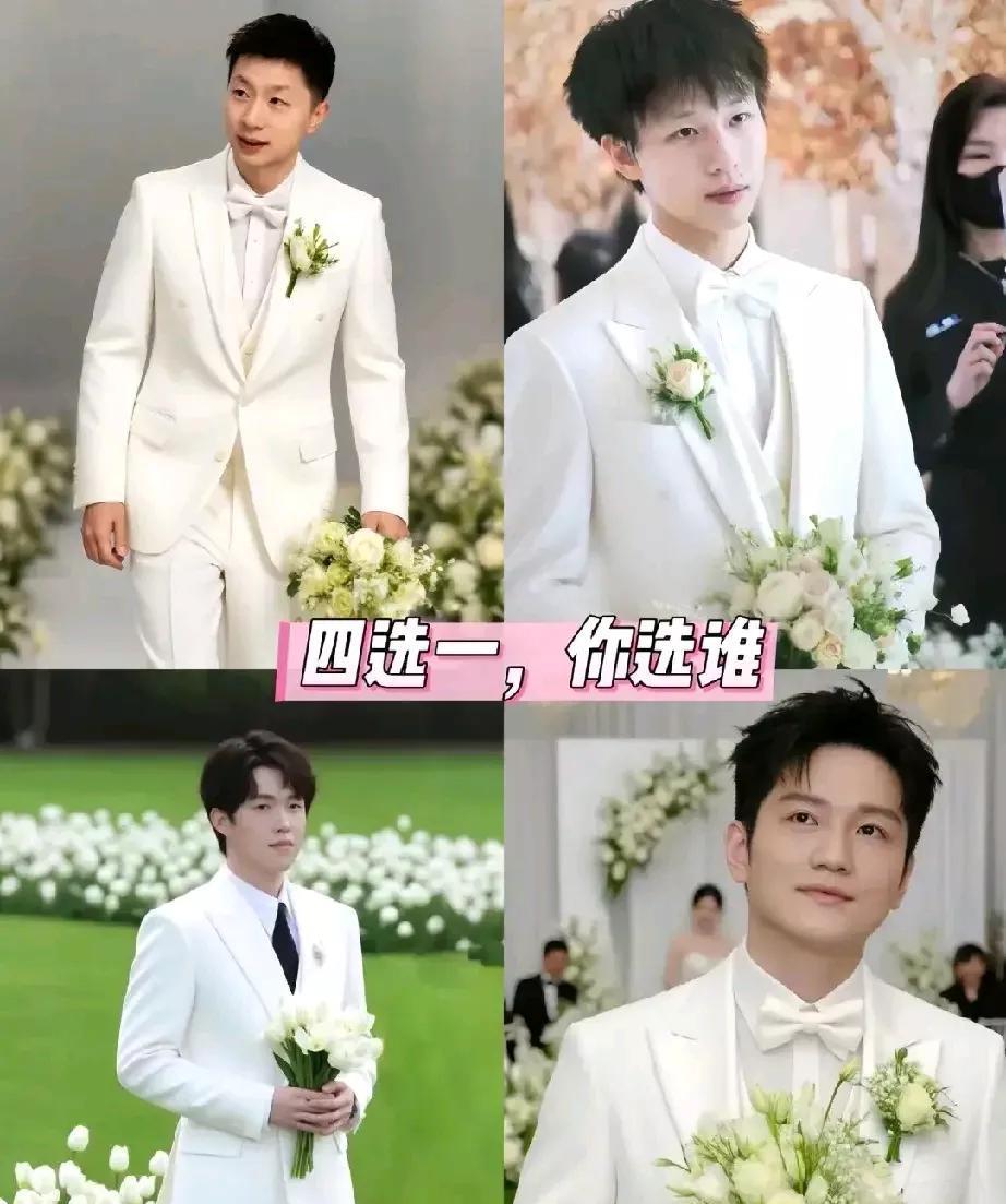 国乒四大男神，
如果让你选一个如意郎君，
你会选谁？
马龙，六边形战士，妥妥的颜