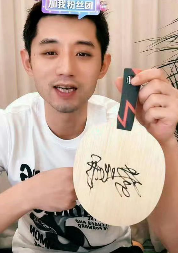 张继科晒樊振东亲签球拍，球台会老，兄弟不会！张继科晒出的这把球拍，就是最好的证明
