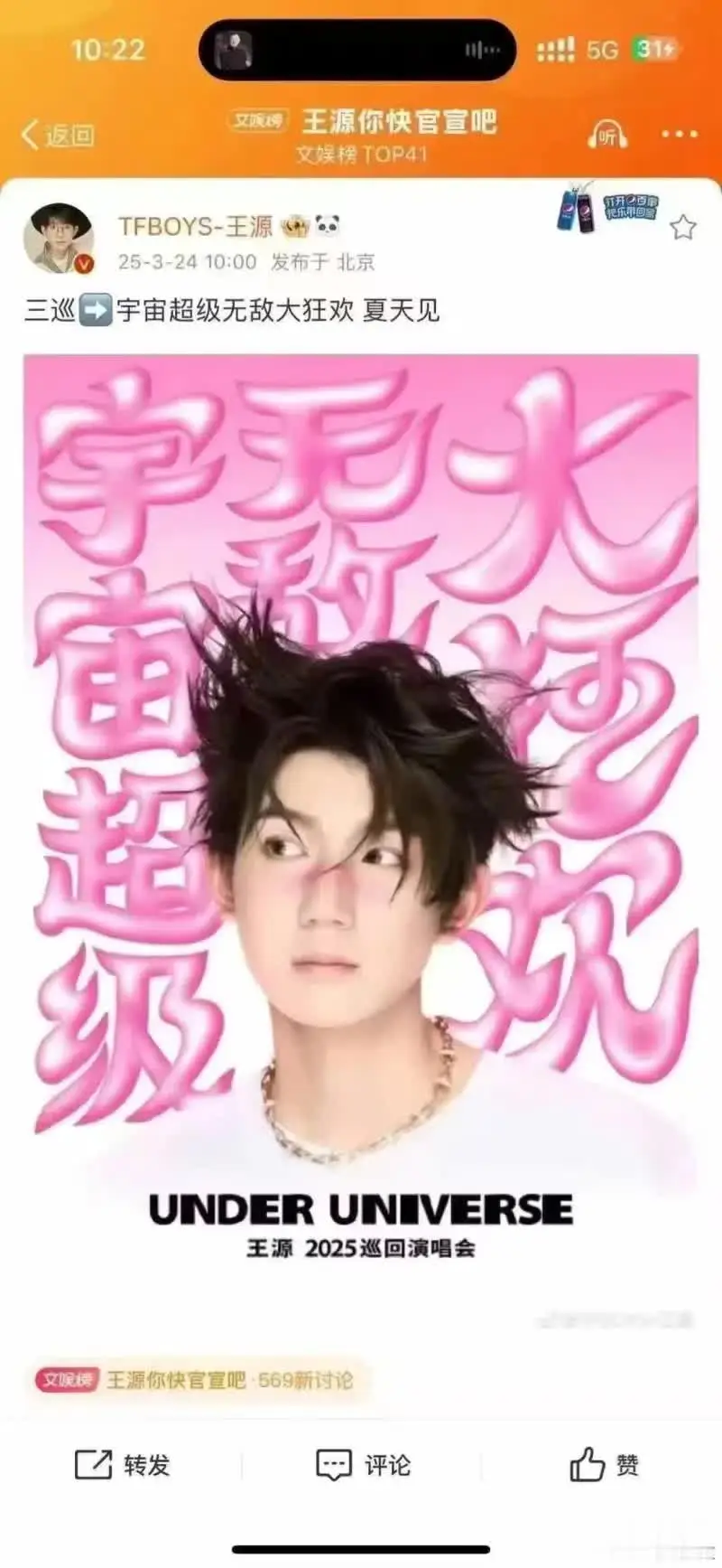 不懂就问，王源有什么歌，还能开演唱会
