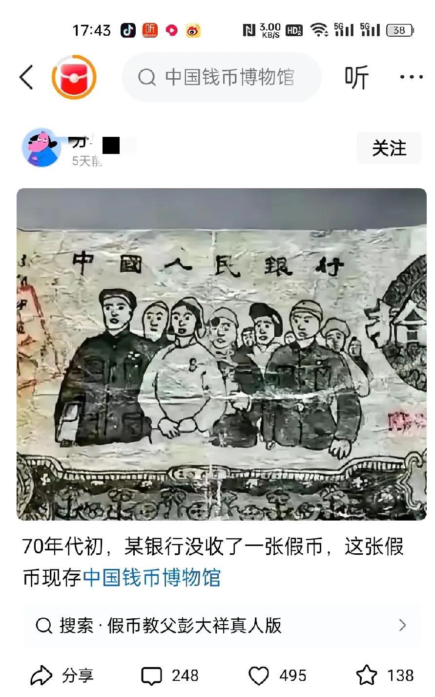 一张图片配上简简单单的一行字，
就能够获得巨大的流量和点评，
这样荒唐的事又来了