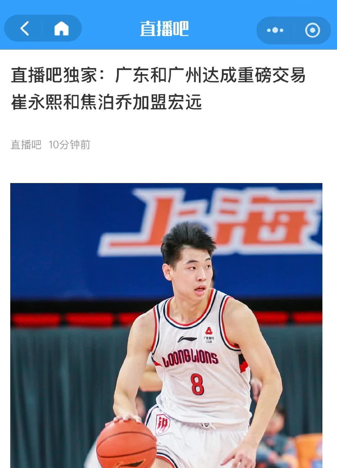 焦泊乔不来，广东这笔豪赌直接熄火，省下的不是钱，是命。

东莞夜谈三天，杜锋