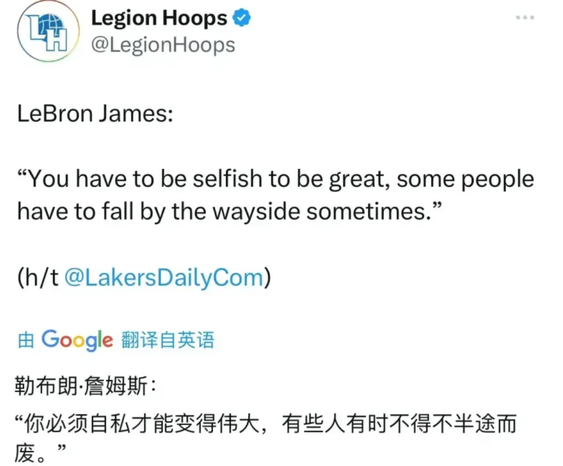 詹姆斯的“自私论”才是真大爱！抛弃浮躁方能成就伟大