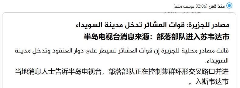 朱拉尼的号召力，阿萨德看了都摇头
 
朱拉尼这个叙利亚过渡政府“总统”快沦为