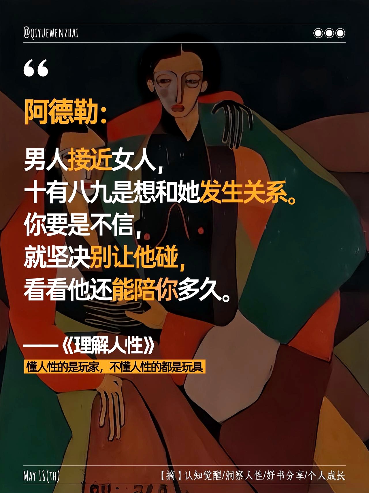 在日常生活中，人与人之间的互动如同一场无声的舞蹈，每一个细微的动作和情感都在无形