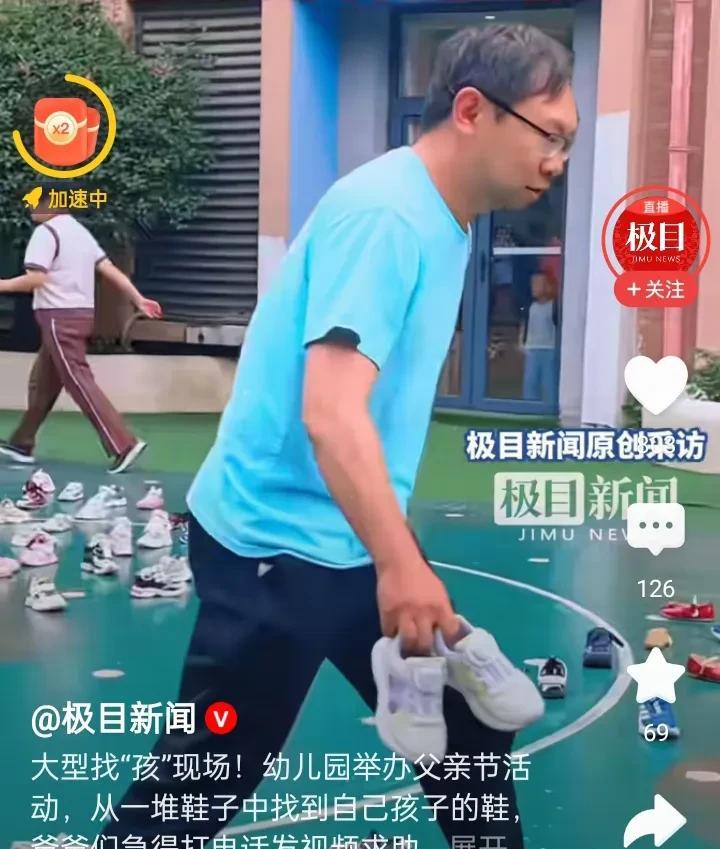 鞋子太简单的了，我能从老师发的照片里的一堆后脑勺里准确无误地找到我娃。