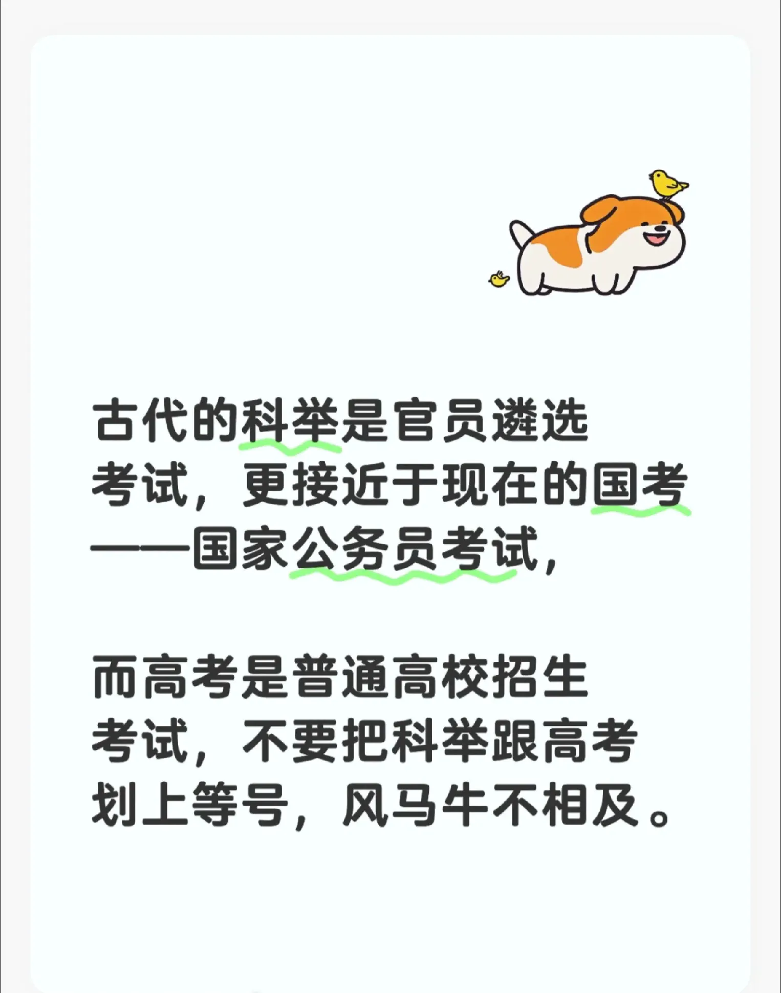 现在的考试和古代科举根本不是一个级别！
古代科举比你想象的难，现在考试考完就结束