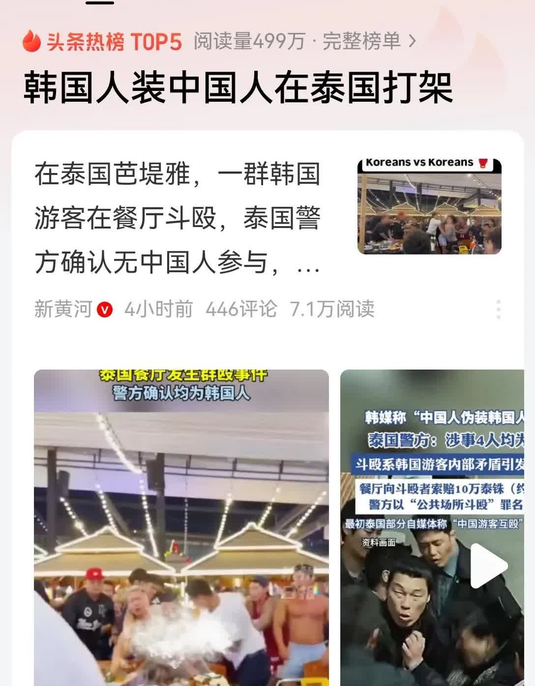 韩国就像是贴在中国身上的一个文化牛皮癣！
他想尽一切办法的恶心你，虽然不致命，