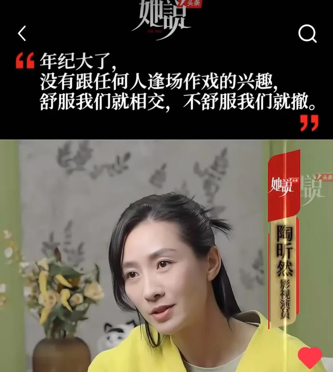 有个事，
我一直不敢说，
个人感觉陶昕然有个非常严重的问题！
那就是她说话