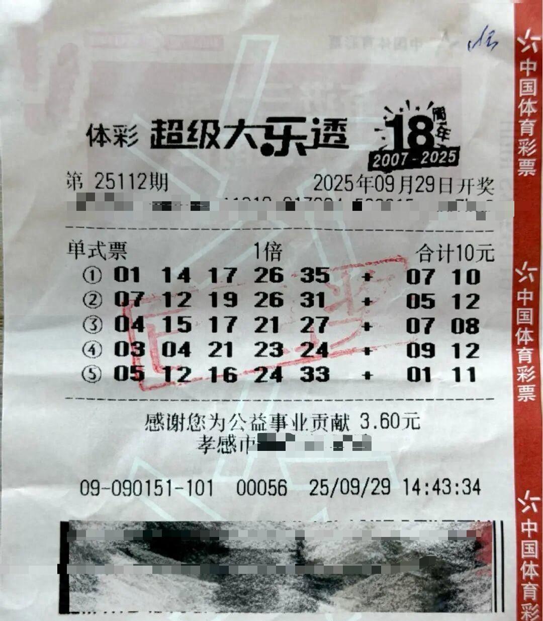 “这就是命啊！”10月10日，湖北孝感，一男子购彩中1000万来到体彩中心兑奖，