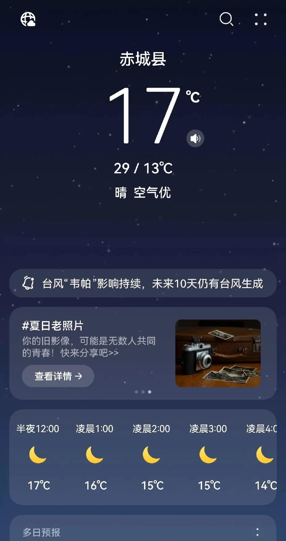 我怀疑老公是故意的，明明知道长沙最近的天气有多热，还跟我说他冻感冒了。
上周老公