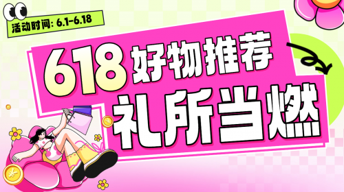 2023年618大促活动最佳产品排行榜：购物狂欢季必备好物
