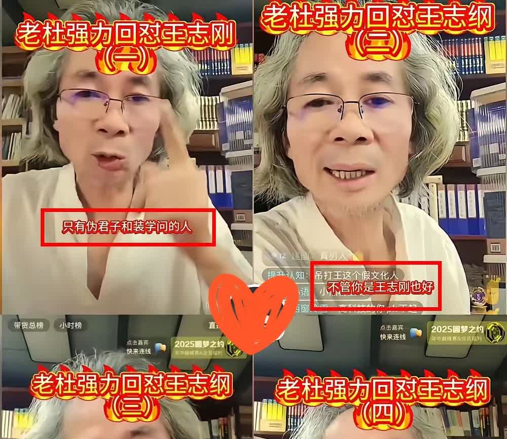 杜子健今天火力全开了！
怒怼王志纲，句句见血！

他回应的不是批评，而是那