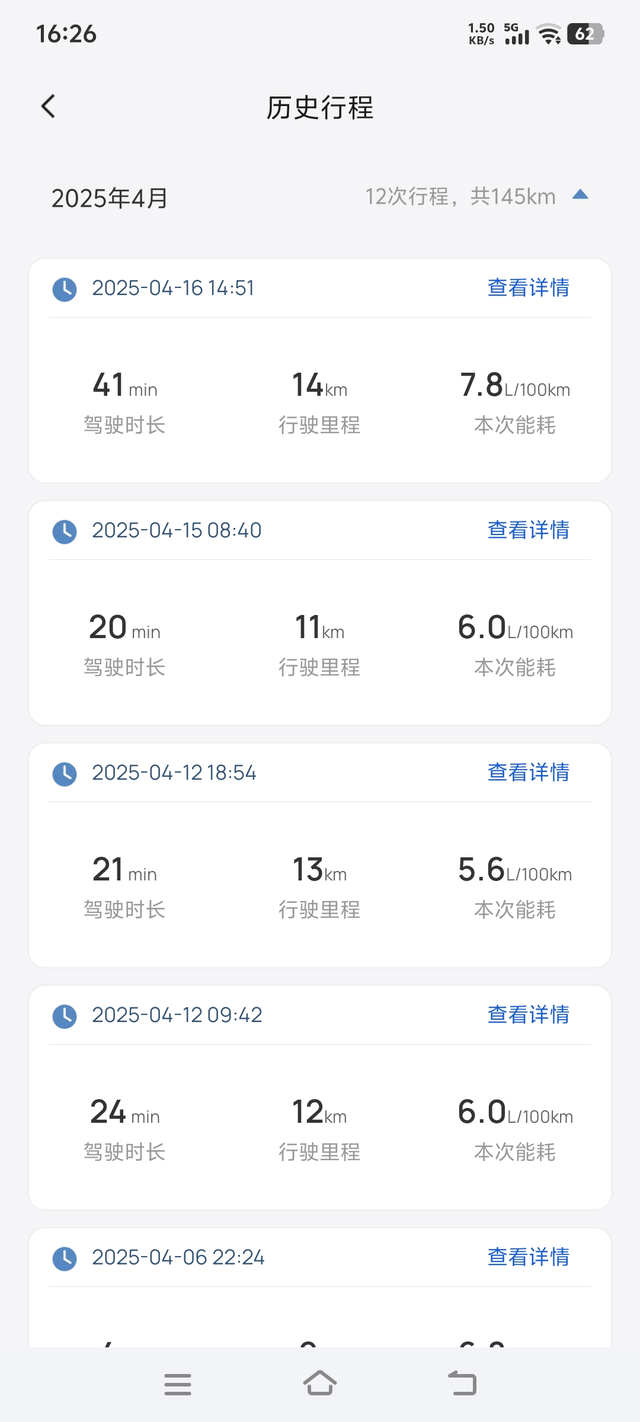 关于思域跑农村山路
都在问思域跑农村山路，不用担心，车吗没必要惯着 ta，油耗保