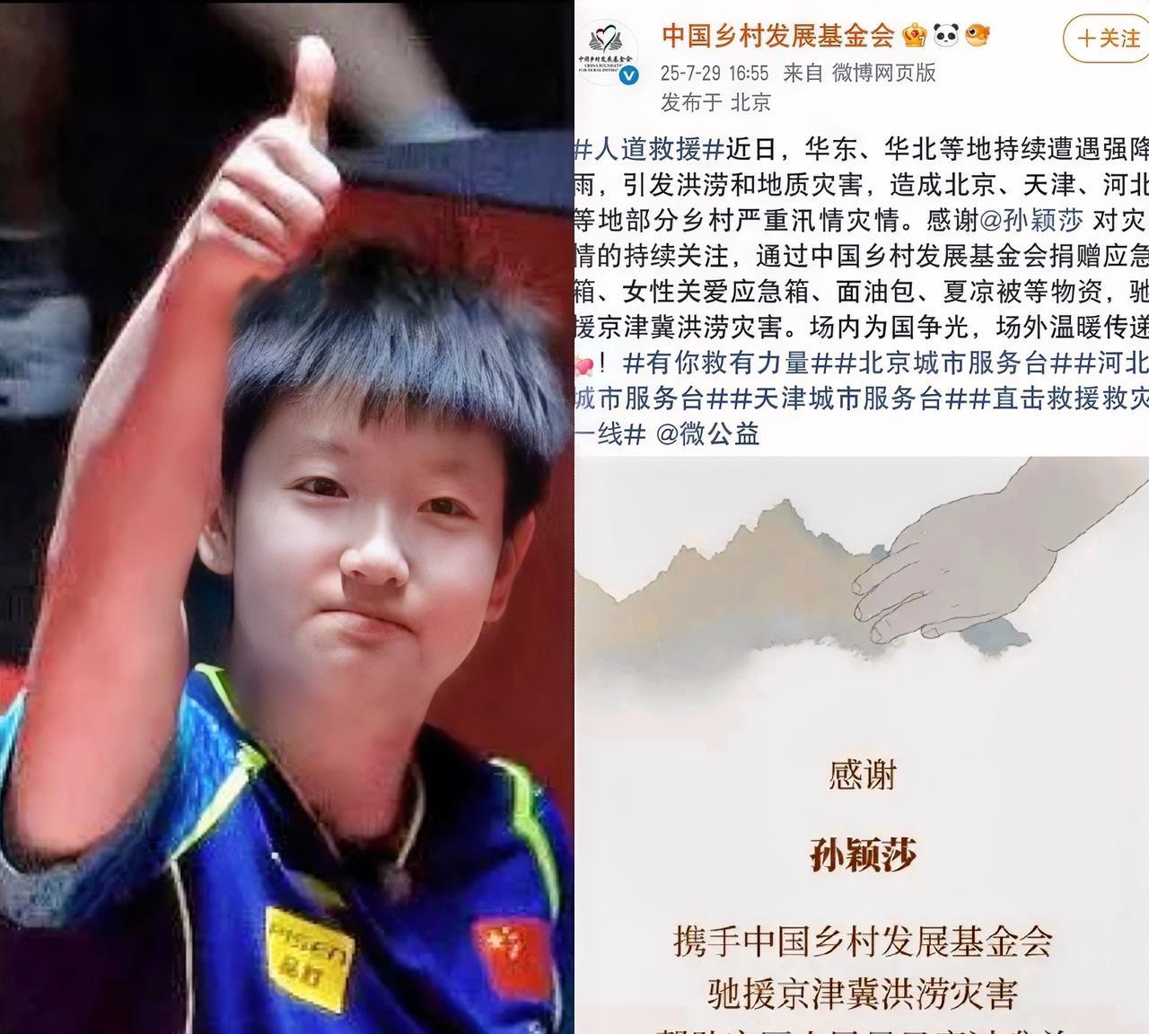莎莎又默默做大事了
到今天为止，孙颖莎已经有14个代言了
有人问莎莎商业价值这么