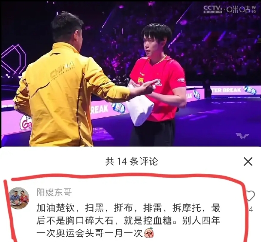 这条评论一定要火，这样大头才能看到！

王皓说什么是一点都没听进去，但这哥们的评