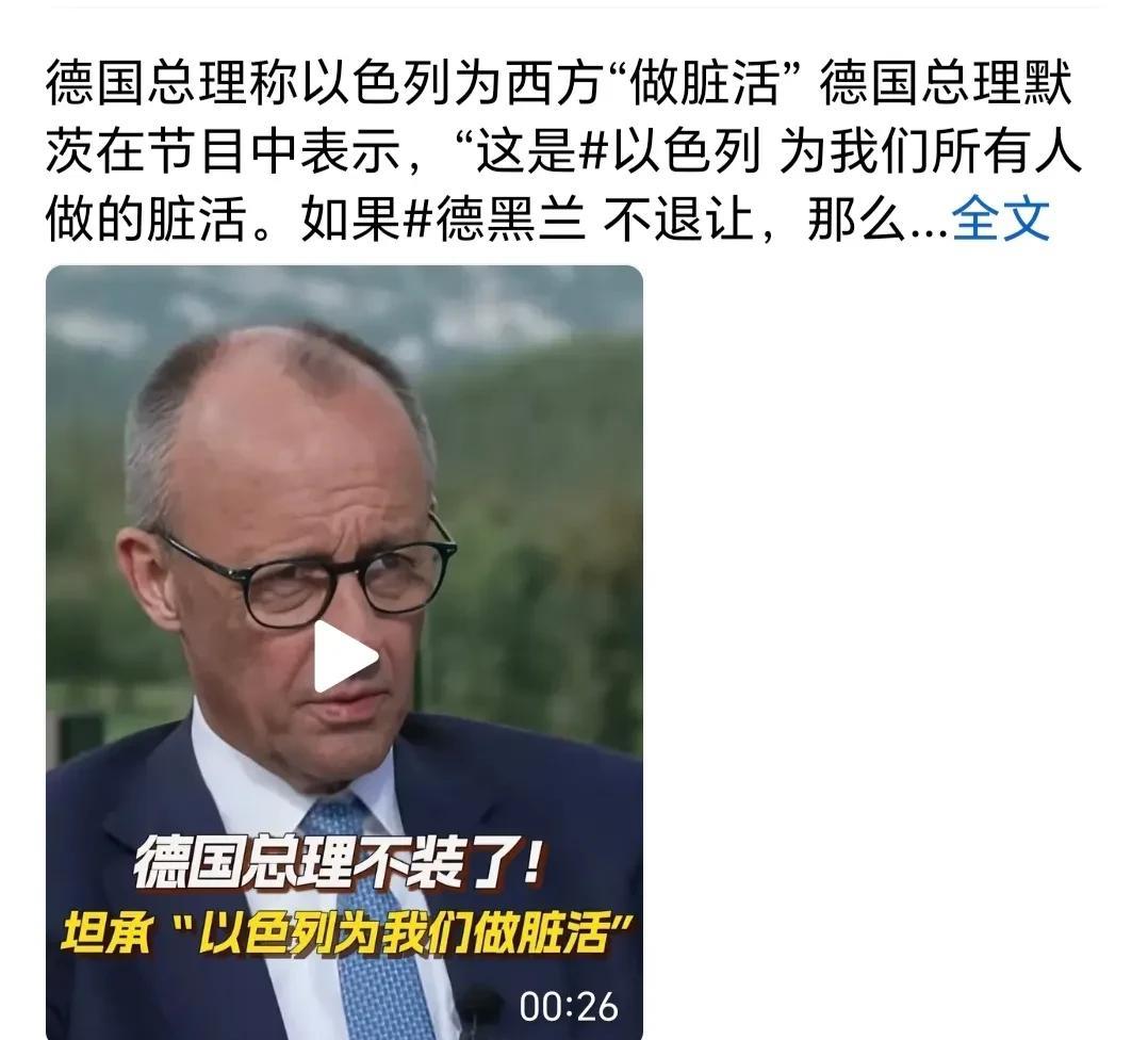 德国总理这么恨伊朗吗？他说：“伊朗政权给全世界带来了死亡和破坏…”“以色列打伊朗