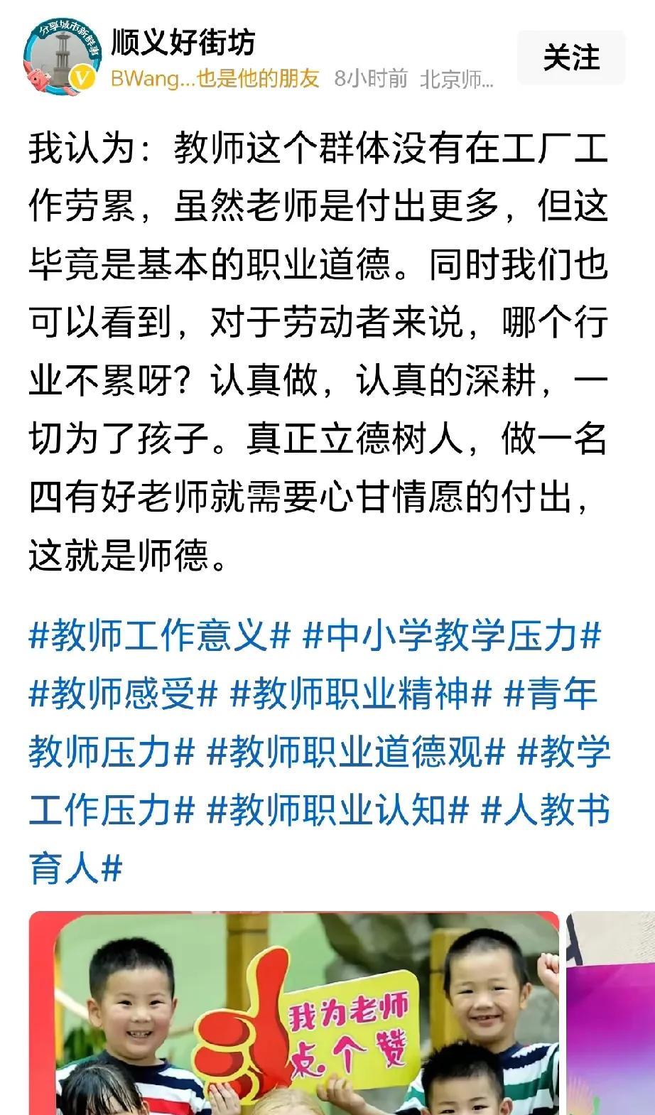 不是教师这个群体或工人这个群谁累谁不累的问题，而是任何职业的苦与累，都是相对的，