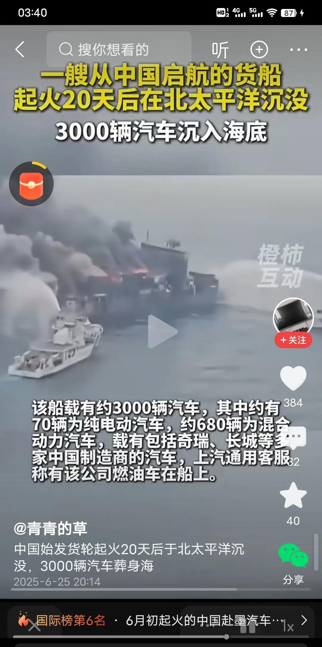 我终于知道为啥比亚迪和吉利要自己造船了，就是为了安全不与其他品牌车混装了，当然用