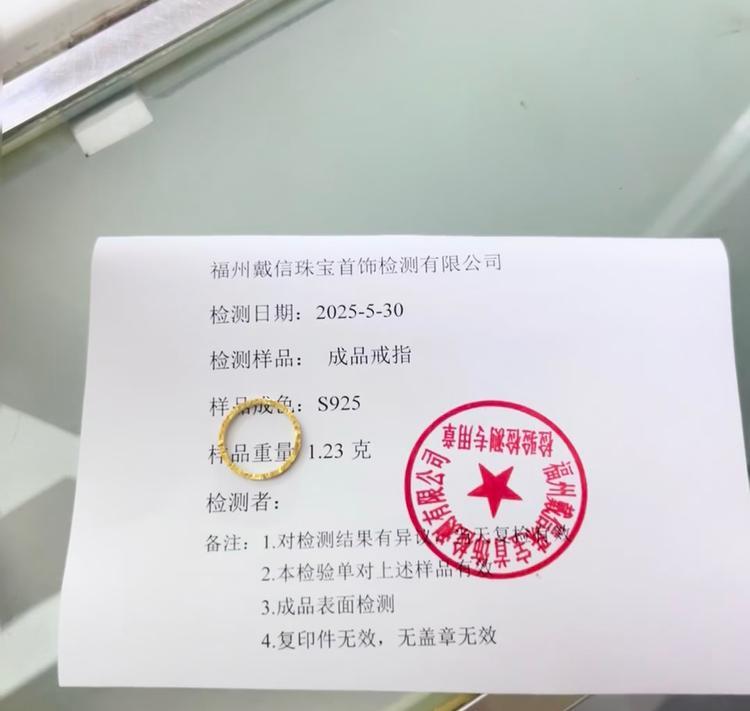 网上买金，真的靠谱吗？
贪小便宜、吃大亏，真是不值得！
朋友买了一枚戒指，戴了几