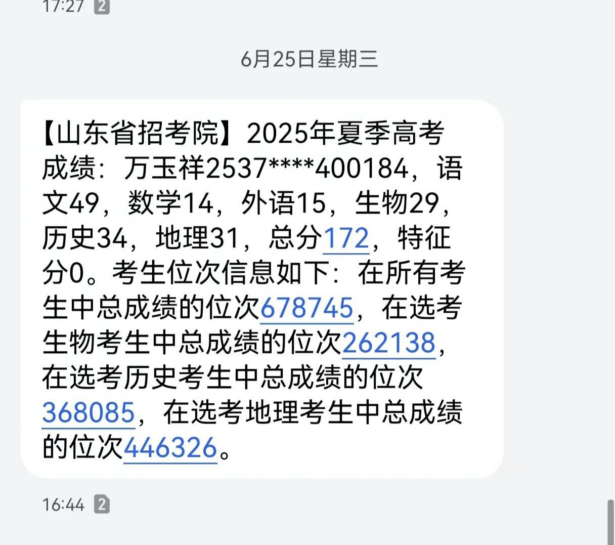 可把老卜愁着了，朋友打电话，说孩子高考考了172分，让我给规划一下，想学医。我说