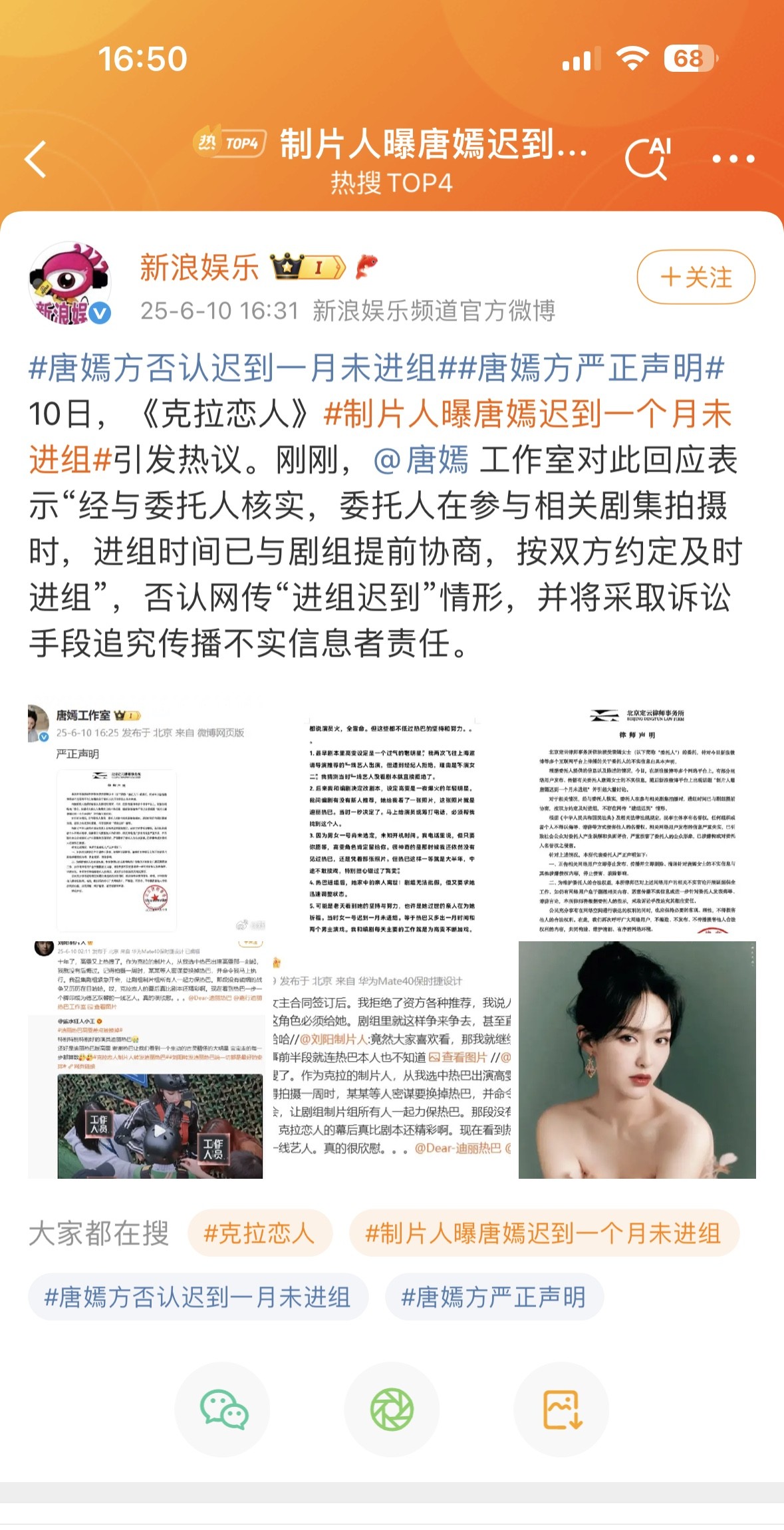唐嫣应该没想到《克拉恋人》带来的纷扰10年后还会上演，当年被新人热巴拉踩演技不如