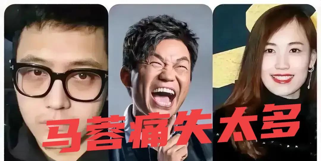 马蓉，已经哭晕在厕所里！
马蓉痛失影帝老公，马蓉已痛失富婆身份，
马蓉痛失王太太