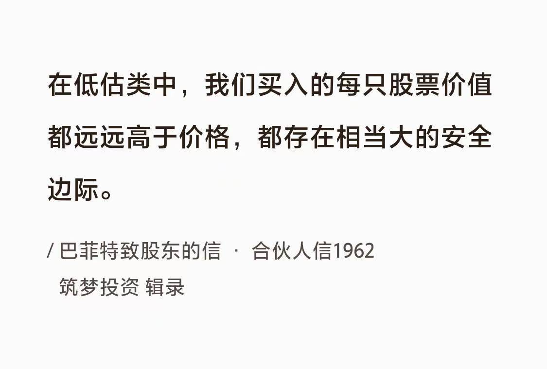 No.069 巴菲特谈“远远高于价格”