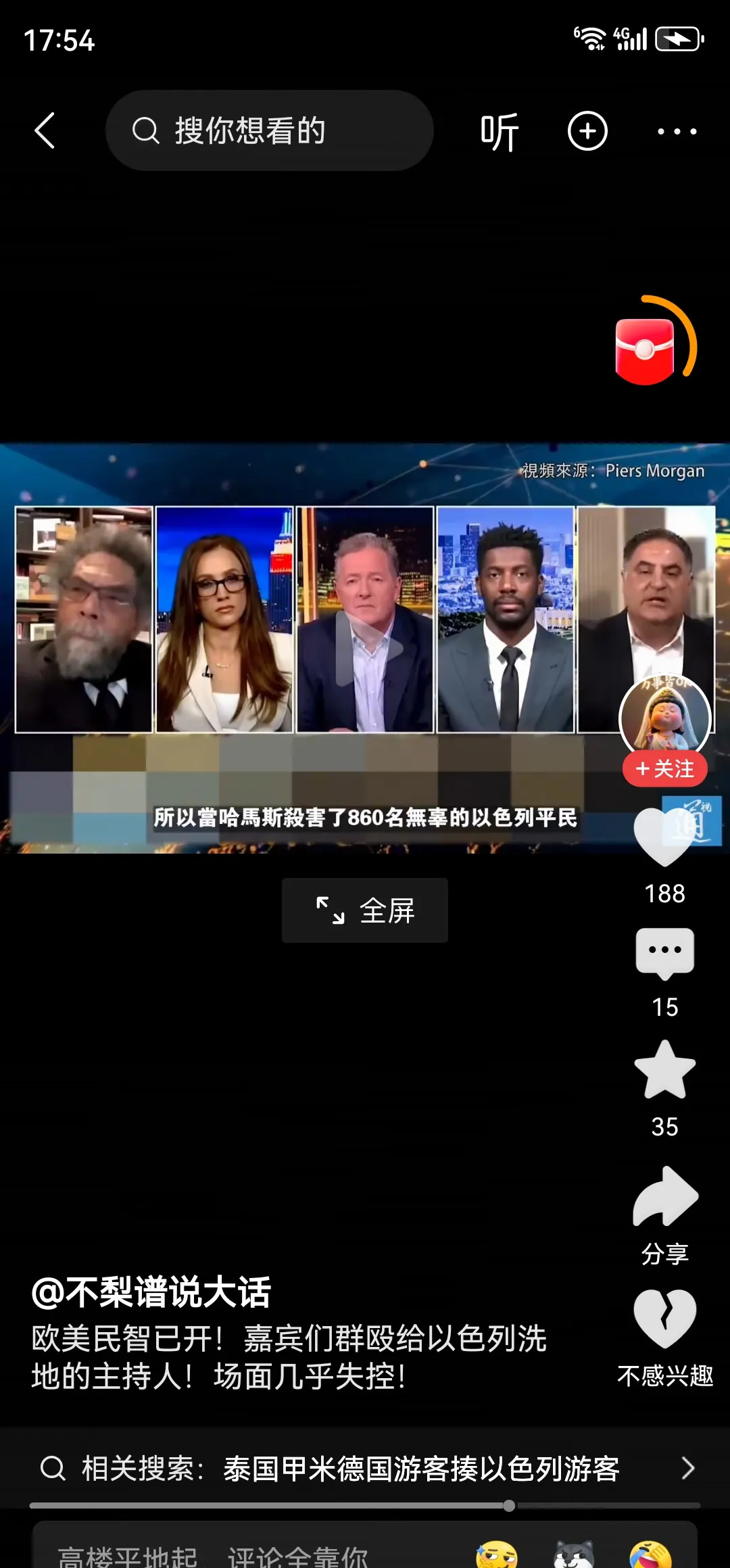 AI知识有期限，反思怪们醒醒吧











世界真乱套了！以色列和巴勒