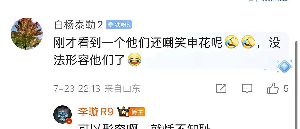 球迷：有些津门虎球迷还嘲笑申花！李璇：恬不知耻！
知名足球媒体人李璇在社媒高度赞