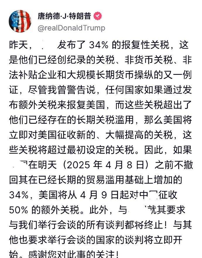 特朗普已经亮出了他无比狰狞的獠牙和丑陋的嘴脸，但是我们不怕！
特朗普声称，如果中