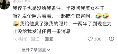 到现在为止没给我发过任何一条消息