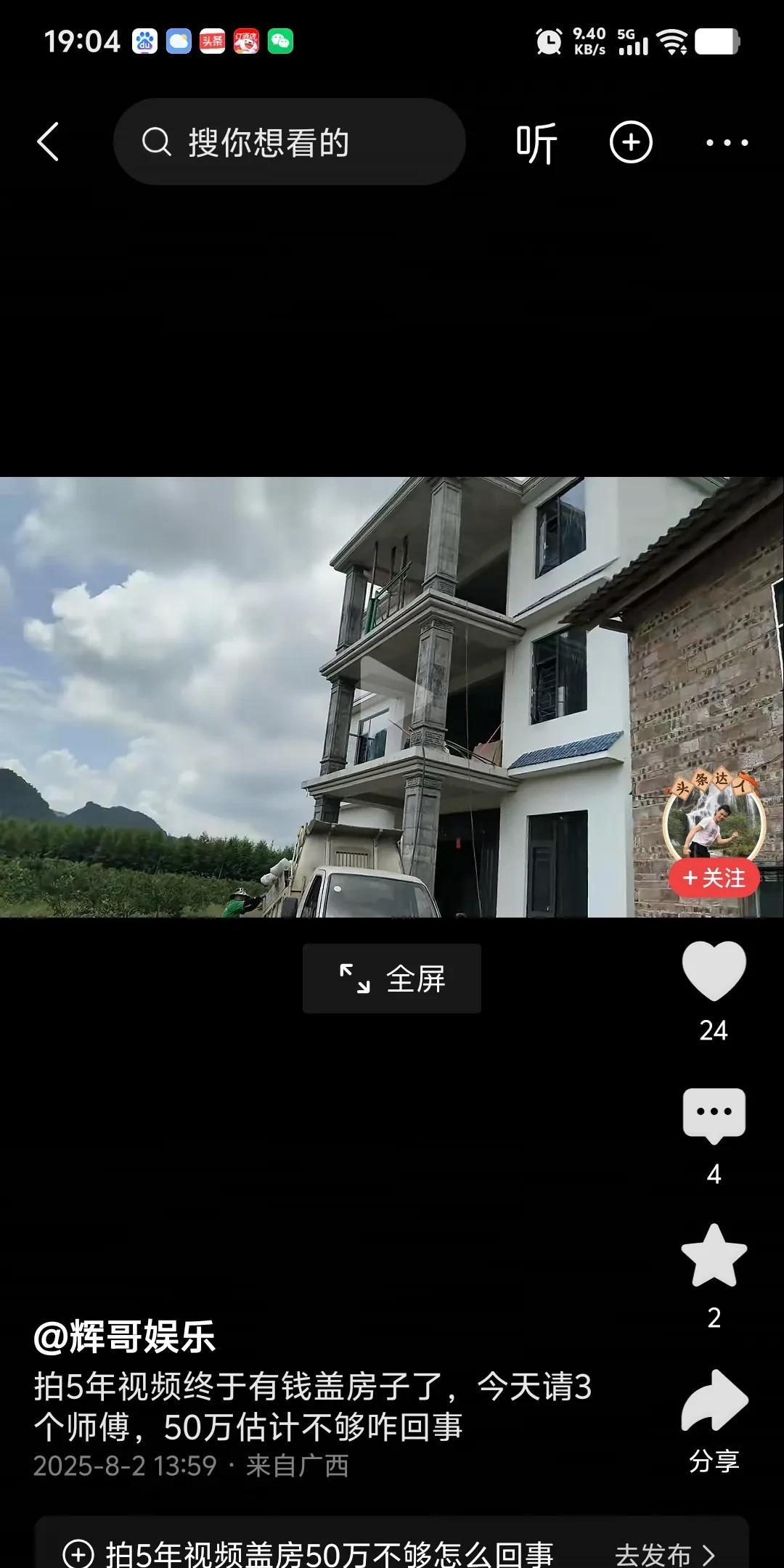 广西辉哥，农村有房，城里有房子，居然找不到老婆，像这么好的条件的小伙，都找不到老