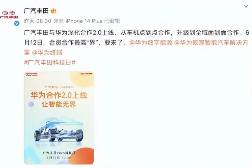 广汽这是要和华为打造第六界？高调宣布合作最高“界”

早两天在大湾区车展上，余总