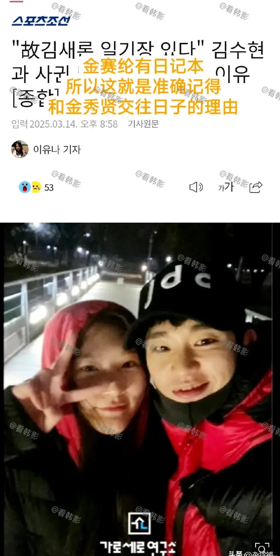 金秀贤和未成年约会居然在这里
去世前爱写日记的金赛纶，保留了她和金秀贤的很多美